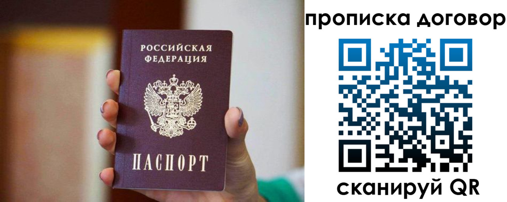 временная регистрация в квартире в Кемерово