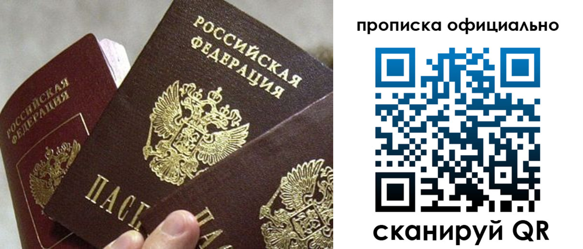 прописка гарантия в Кемерово