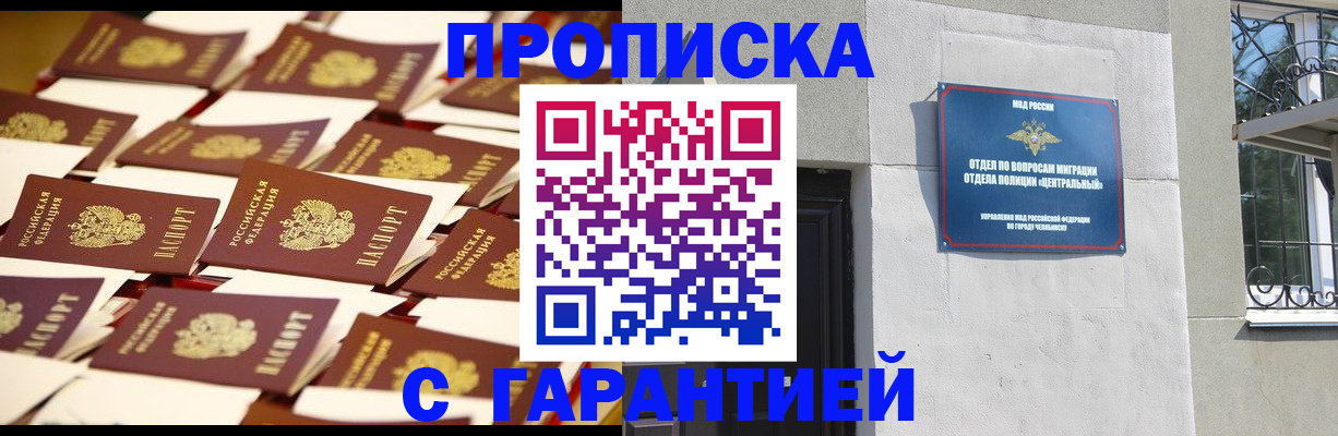 временная регистрация законно в Кемерово