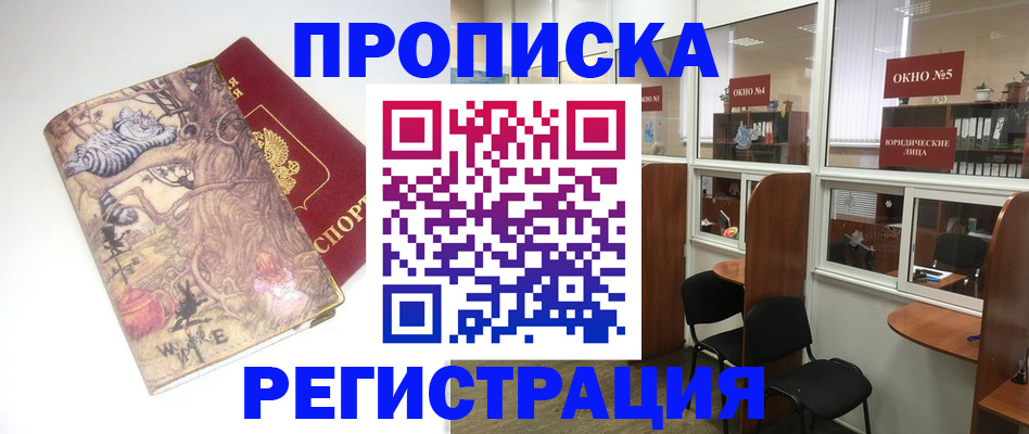 регистрация в Кемерово