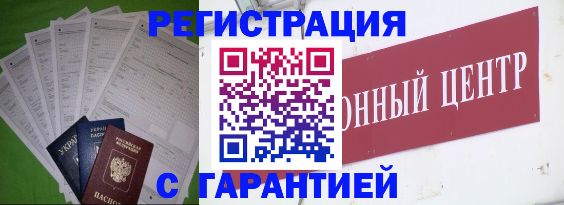 прописка от собственника в Кемерово