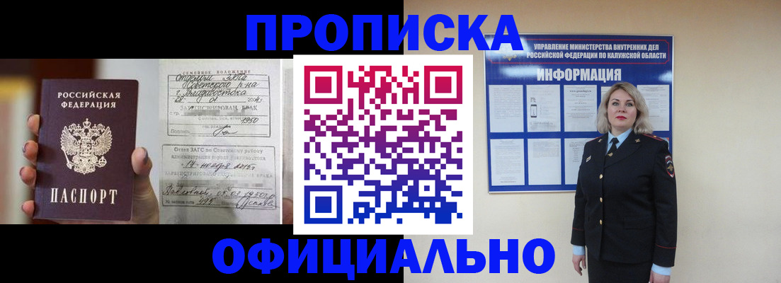 прописка поиск в Кемерово