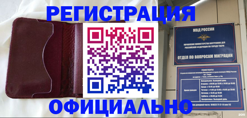 временная регистрация госуслуги в Кемерово