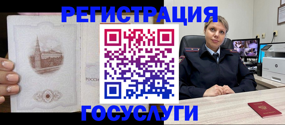 прописка для кредита в Кемерово