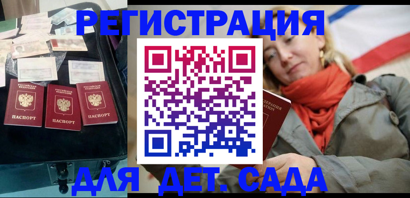 временная прописка в Кемерово